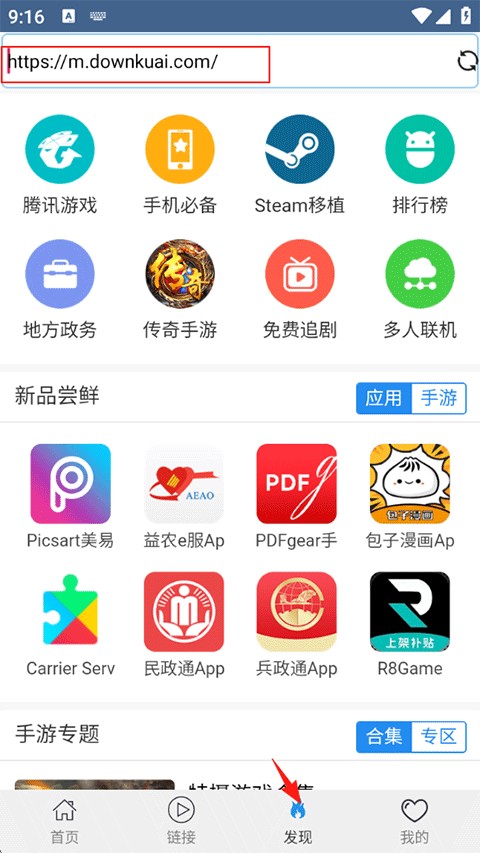 翼先锋影音下载