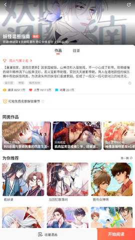 小漫画基地 3.4.6 安卓版