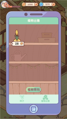 我的休闲时光蜗居物语怎么种花5