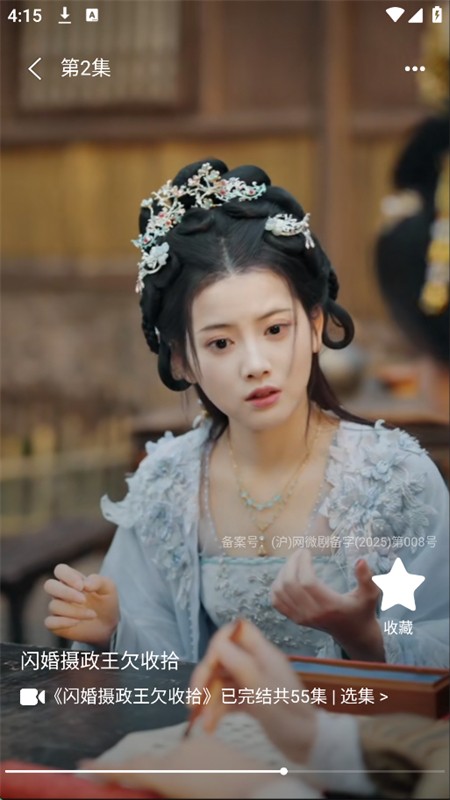 海马免费短剧app官方手机版