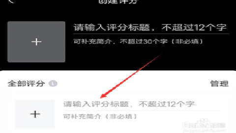虎扑评分 8.2.30.11211 手机版