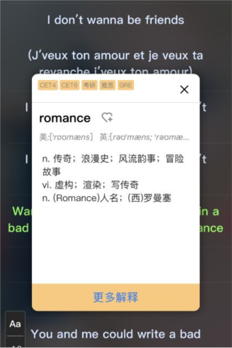 英语听听app4