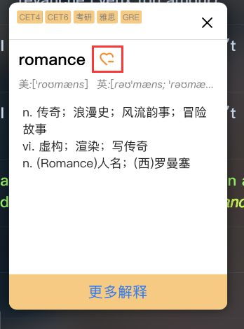 英语听听app5