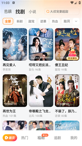 喜番短剧极速版