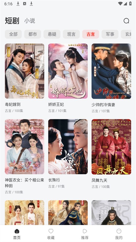 火山短剧纯净版app最新版2025 火山短剧纯净版app最新版2025