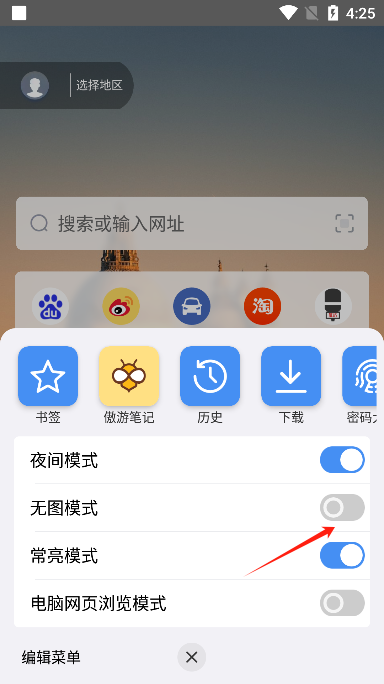 傲游浏览器2025安卓版 傲游浏览器2025安卓版