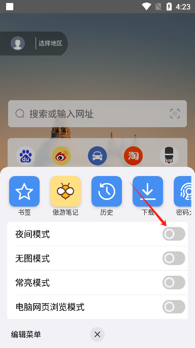 傲游浏览器2025安卓版 傲游浏览器2025安卓版