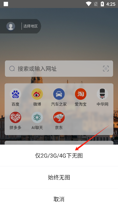 傲游浏览器2025安卓版 傲游浏览器2025安卓版