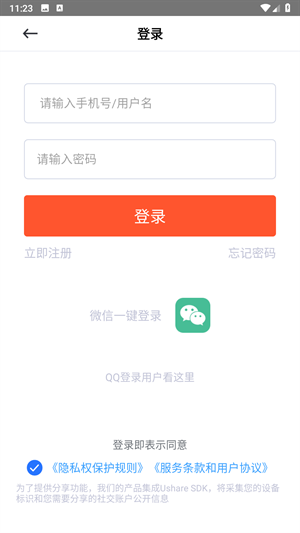 华人街极速版app截图6
