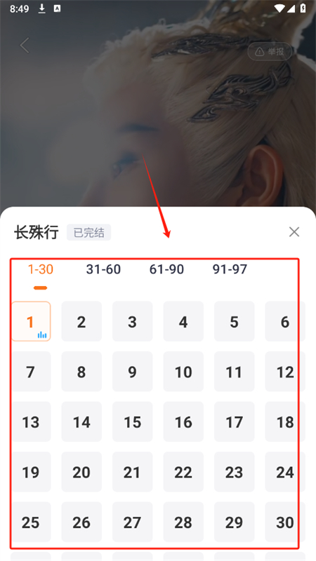 好看免费短剧app官方手机版