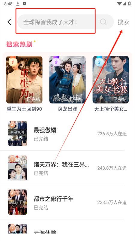 好看免费短剧app官方手机版