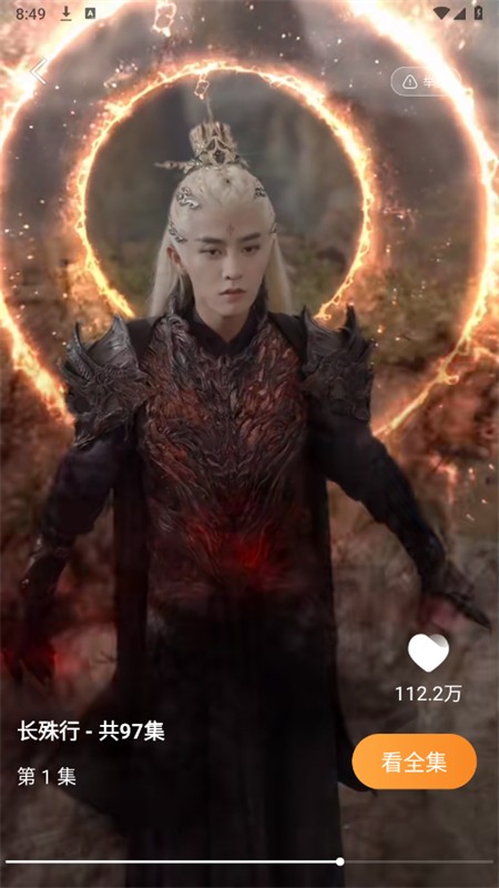 好看免费短剧app官方手机版