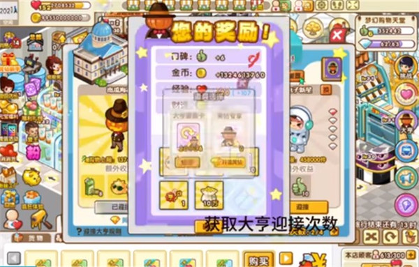 QQ超市安卓版游戏截图3