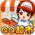 QQ超市官方正版下载-QQ超市安卓最新版下载v1.0.19v1.0.19