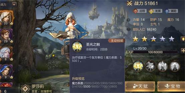 魔法门之英雄无敌王朝vivo版游戏攻略2