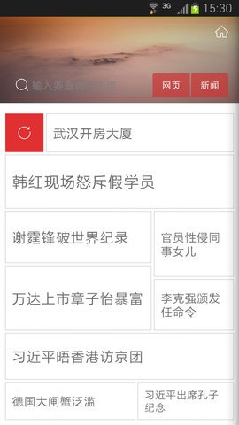 燕赵都市报电子版下载