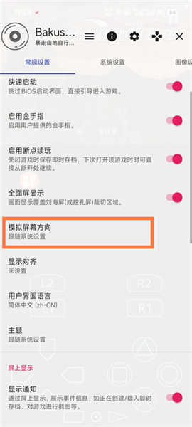 怎么调成横屏模式配图3