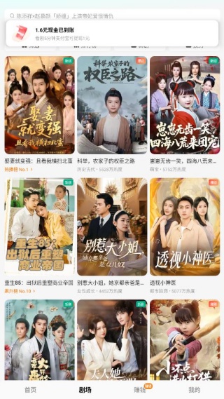 番茄免费短剧app下载安装(原红果短剧)