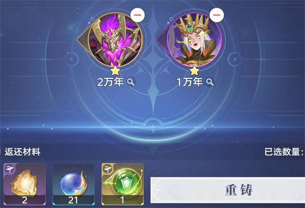 魂核系统攻略配图4