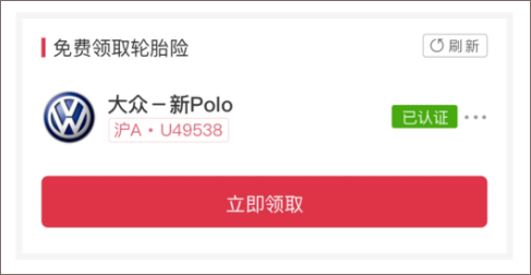 途虎养车app买轮胎靠谱吗 途虎养车app买轮胎靠谱吗