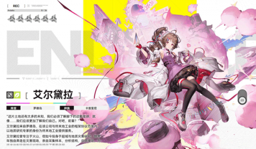 明日方舟终末地b服