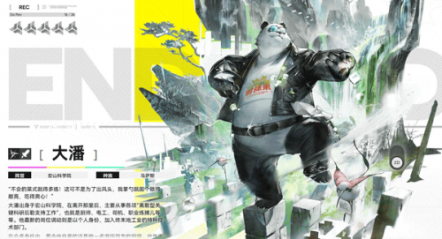 明日方舟终末地b服