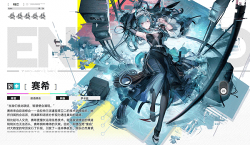 明日方舟终末地b服