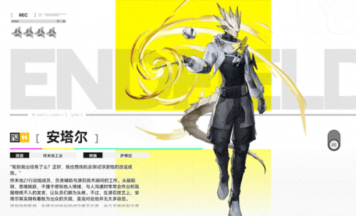 明日方舟终末地b服