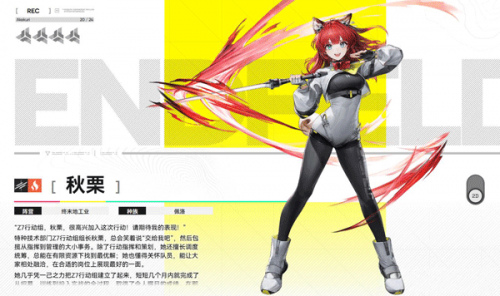 明日方舟终末地b服