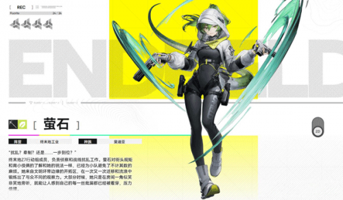 明日方舟终末地b服