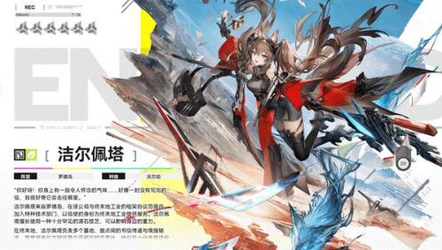 明日方舟终末地b服