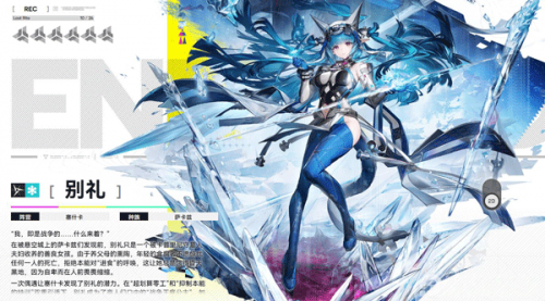 明日方舟终末地b服