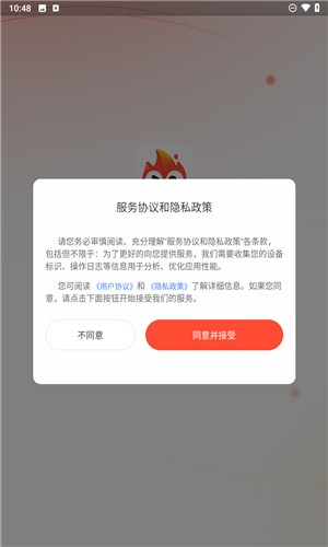 小火苗变声器免费版