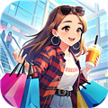 时尚百货城游戏最新手机版下载-时尚百货城游戏官方版下载v1.0.8