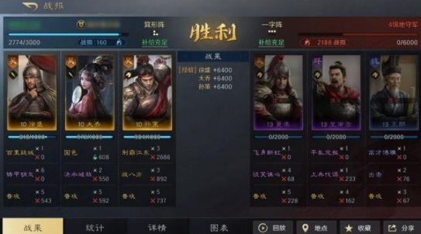 三国谋定天下官服下载