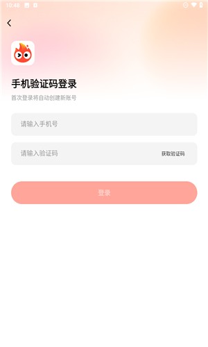 小火苗变声器免费版