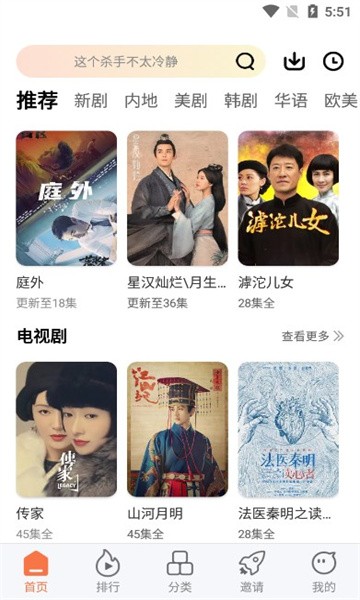 橘子视频免费观看