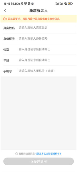 怎么开处方配图3