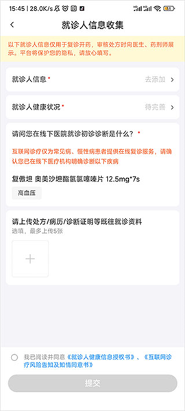 怎么开处方配图2