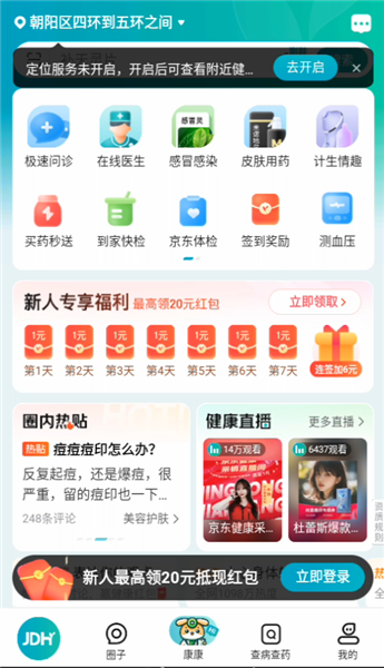 使用方法配图2