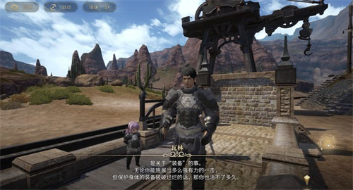 最终幻想14水晶世界