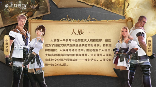 最终幻想14水晶世界