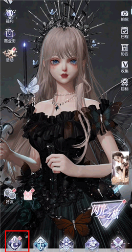 以闪亮之名应用宝版