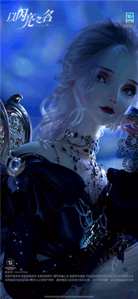 以闪亮之名应用宝版