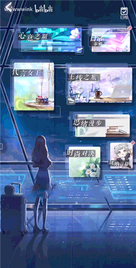 以闪亮之名应用宝版