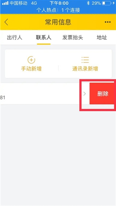 飞猪旅行机票预定app下载最新版