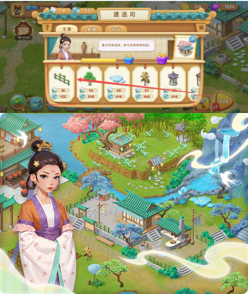 梦幻花园百度版4