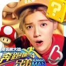 奔跑吧兄弟4撕名牌大战最新官网版奔跑吧兄弟4撕名牌大战官方版最新下载v1.00.39 v1.00.39