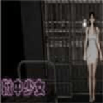 狱中少女游戏最新正版下载-狱中少女游戏汉化版下载v15.1.10v15.1.10
