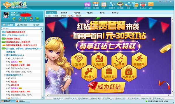 游戏茶苑大app安卓最新版免费下载-游戏茶苑大厅游戏官方版下载v2.2.5v2.2.5